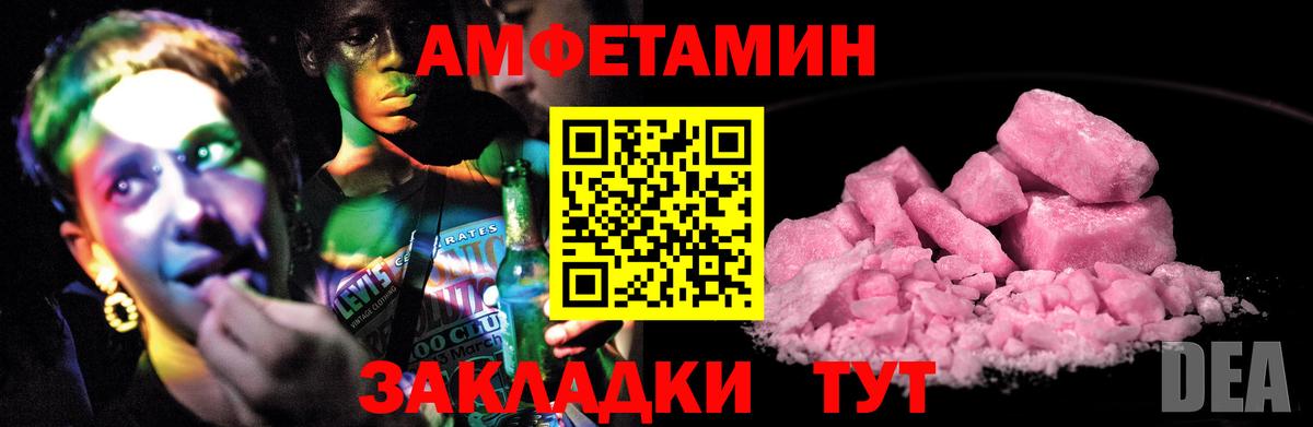 Amphetamine Premium  Вход с VPN  АМФ  Нефтекумск 