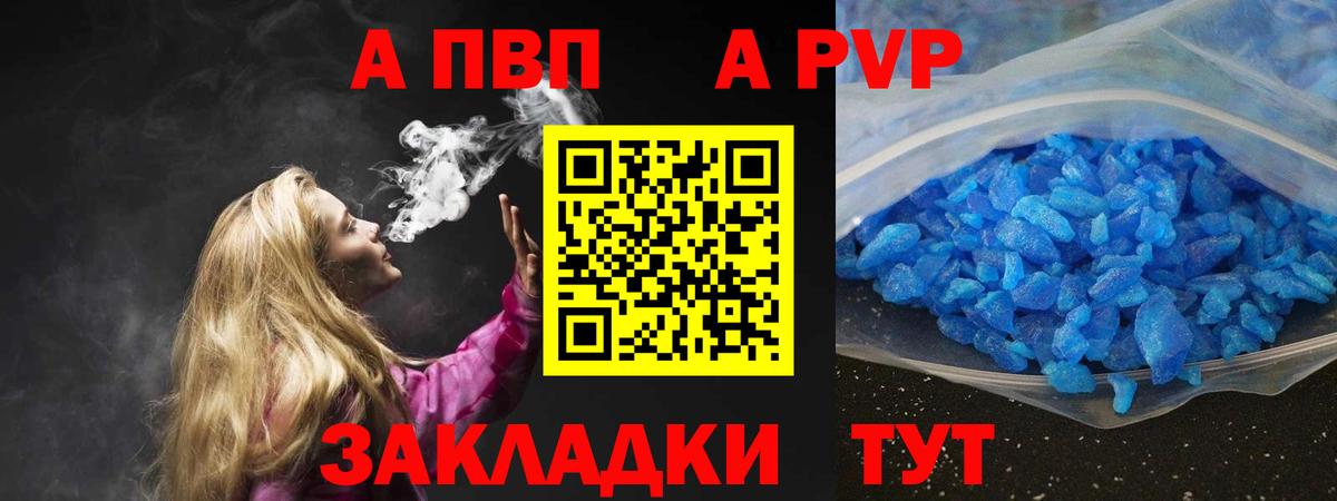 Нефтекумск  А ПВП VHQ  APVP VHQ  Вход с VPN 