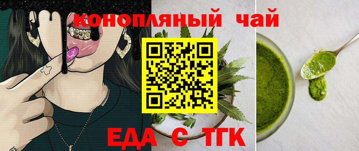 Cannafood конопля  Вход с VPN  Нефтекумск 