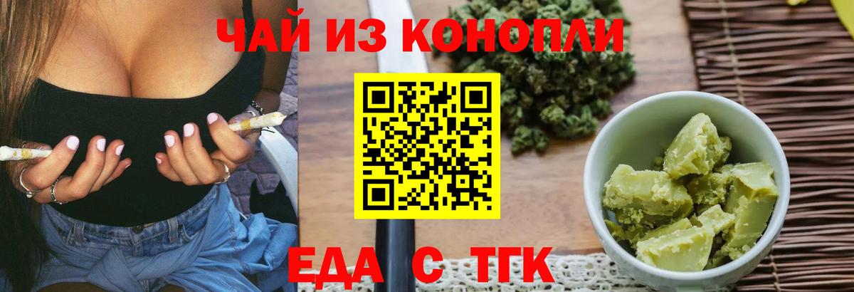 Canna-Cookies марихуана Нефтекумск