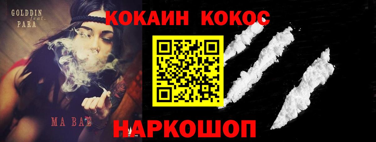 Cocaine Columbia Нефтекумск