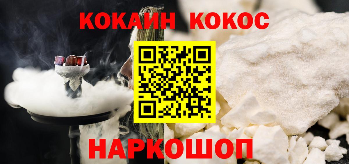 COCAIN Columbia  КОКАИН Columbia  Вход с VPN  Нефтекумск 