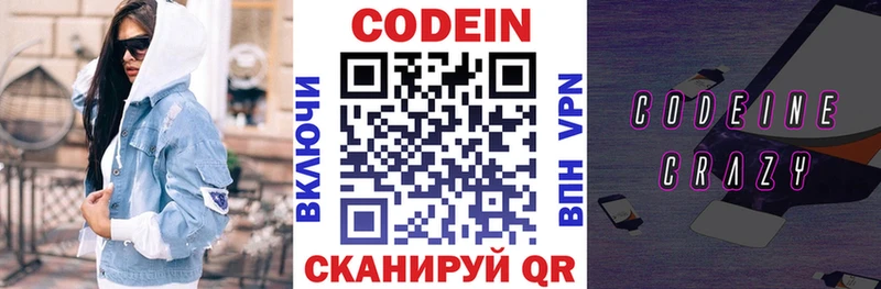 Кодеиновый сироп Lean Purple Drank  блэк спрут   Нефтекумск  купить закладку 