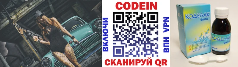 Кодеиновый сироп Lean напиток Lean (лин) Нефтекумск