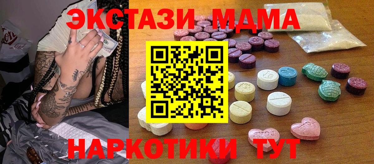 Ecstasy бентли  Вход с VPN  Экстази 99%  Нефтекумск 