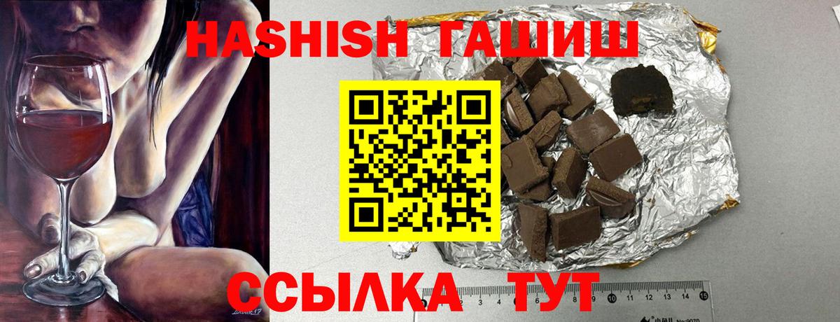 ГАШИШ гашик  ГАШ  Нефтекумск  Вход с VPN  Гашиш Premium 