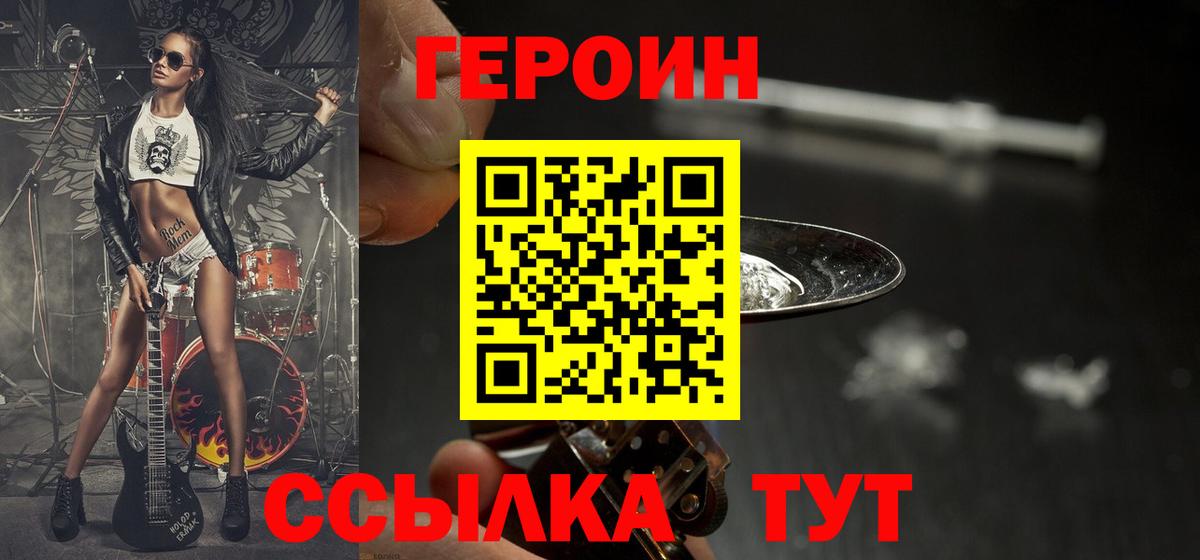 Нефтекумск  Героин афганец  Вход с VPN 