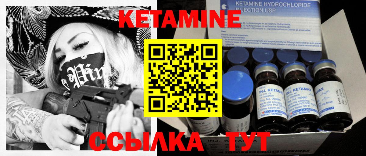 Кетамин ketamine  Вход с VPN  Нефтекумск  сайты даркнета формула  Кетамин VHQ 
