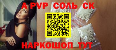 spice Будённовск
