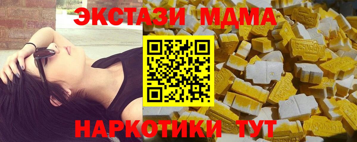 Нефтекумск  MDMA VHQ  Вход с VPN  MDMA молли 