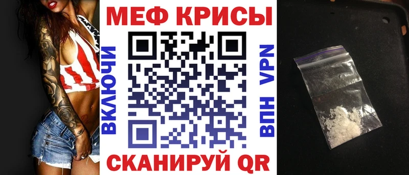Меф VHQ  Нефтекумск 