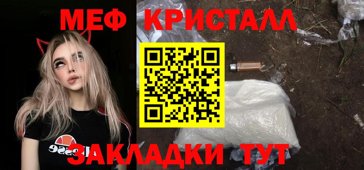 МЯУ-МЯУ 4 MMC  Вход с VPN  Нефтекумск  Мефедрон  МЕФ мяу мяу 