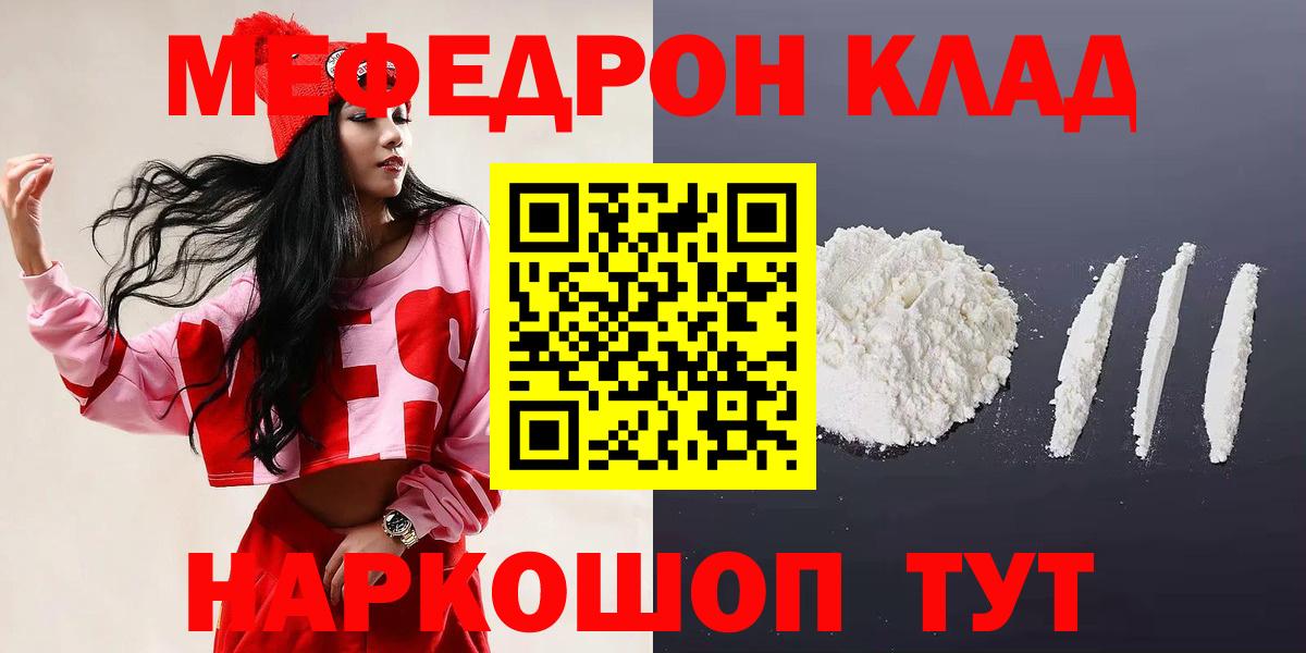 МЕФ мука Нефтекумск