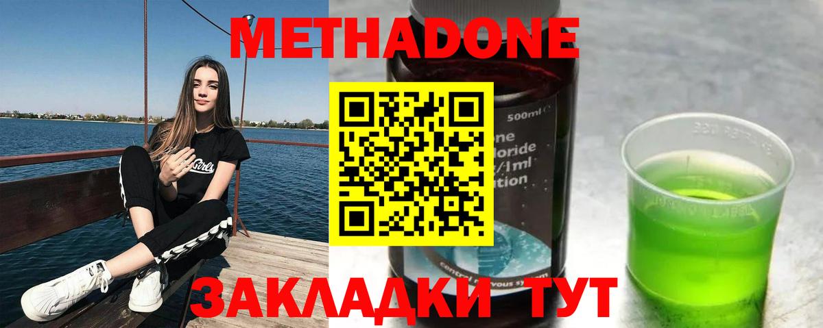 Нефтекумск  МЕТАДОН мёд  Вход с VPN  Метадон VHQ 