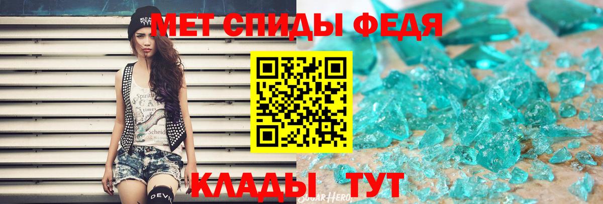 Первитин Декстрометамфетамин 99.9% Нефтекумск