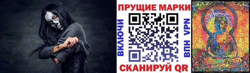 Марки N-bome 1,8мг Нефтекумск