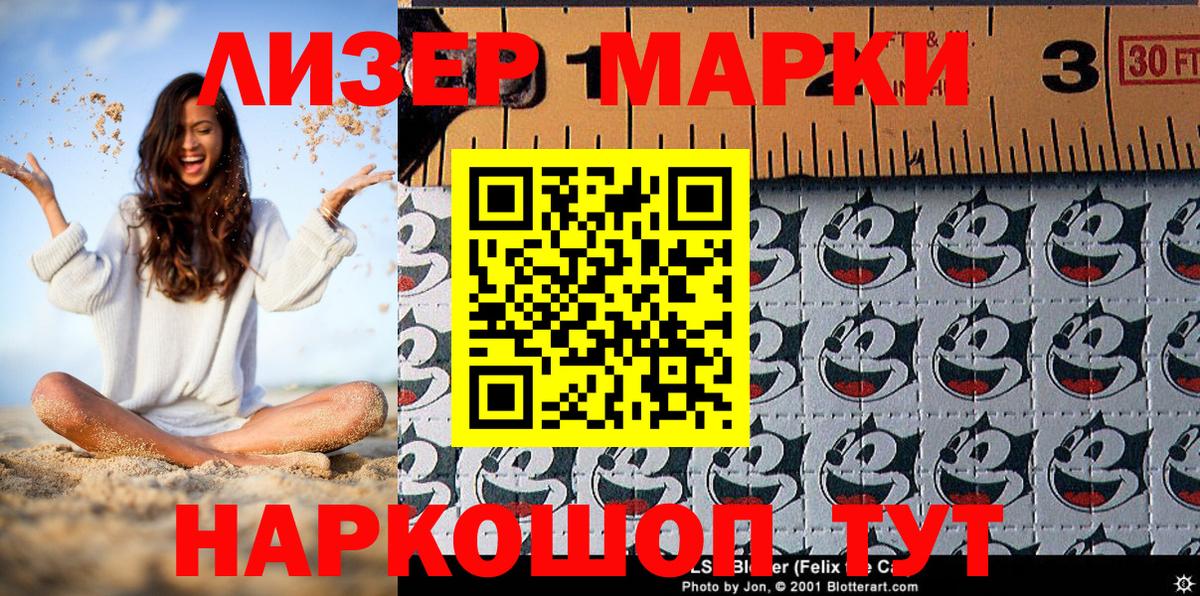 Марки 25I-NBOMe  Марки 25I-NBOMe 1,8мг  Вход с VPN  Марки 25I-NBOMe 1,8мг  Нефтекумск 