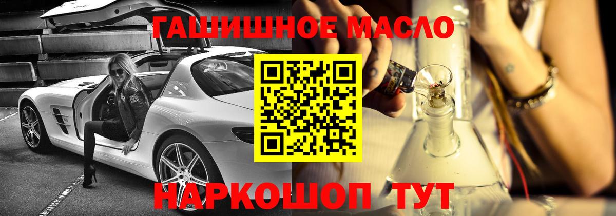 Нефтекумск  ТГК концентрат  где найти наркотики  Вход с VPN  ТГК концентрат 