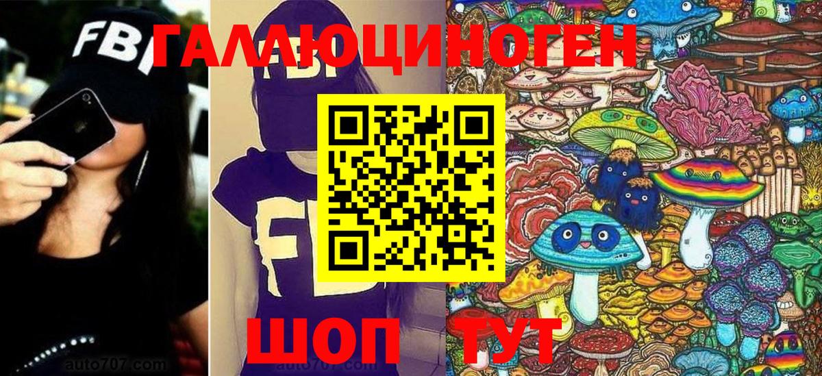 Псилоцибиновые грибы ЛСД  Псилоцибиновые грибы мухоморы  Вход с VPN  Нефтекумск 